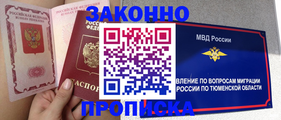 временная регистрация госуслуги в Железногорск-Илимском