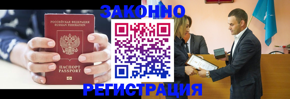 прописка гарантия в Железногорск-Илимском