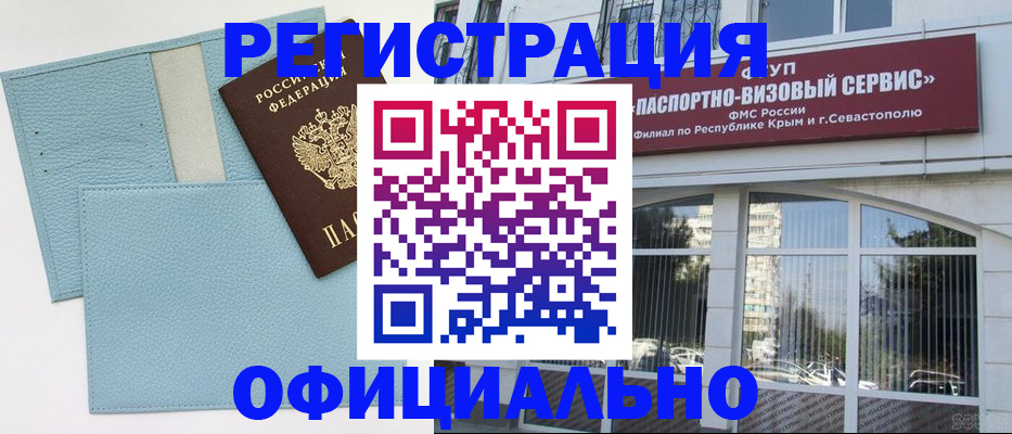 прописка иностранных граждан в Железногорск-Илимском