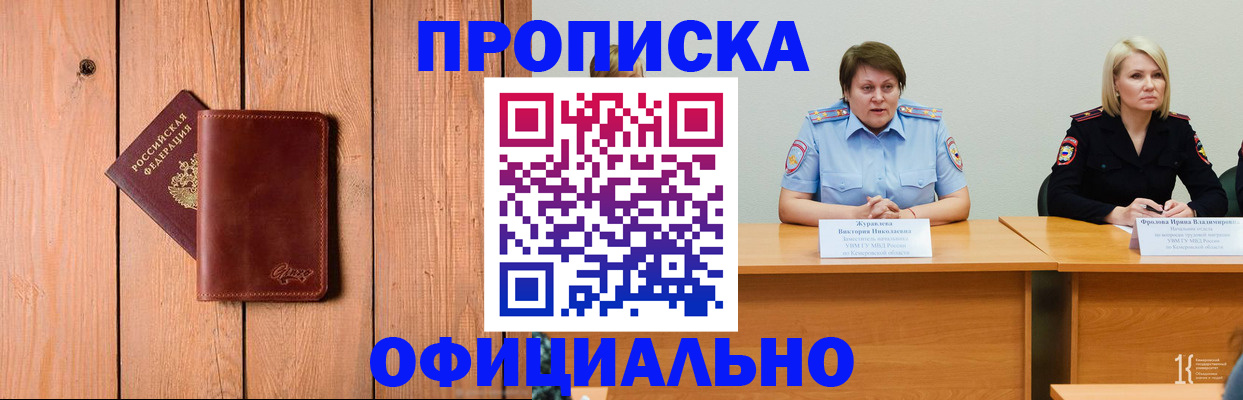прописка для кредита в Железногорск-Илимском