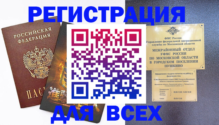 временная регистрация адрес в Железногорск-Илимском