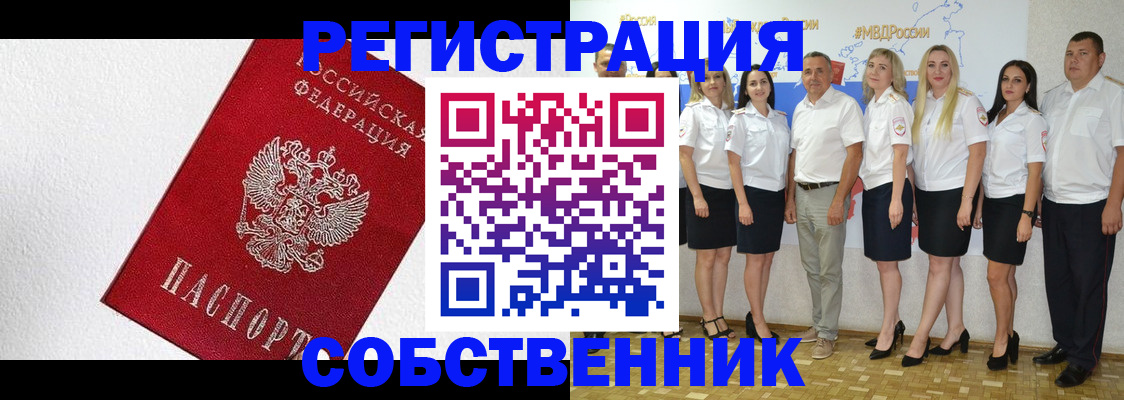 временная регистрация законно в Железногорск-Илимском