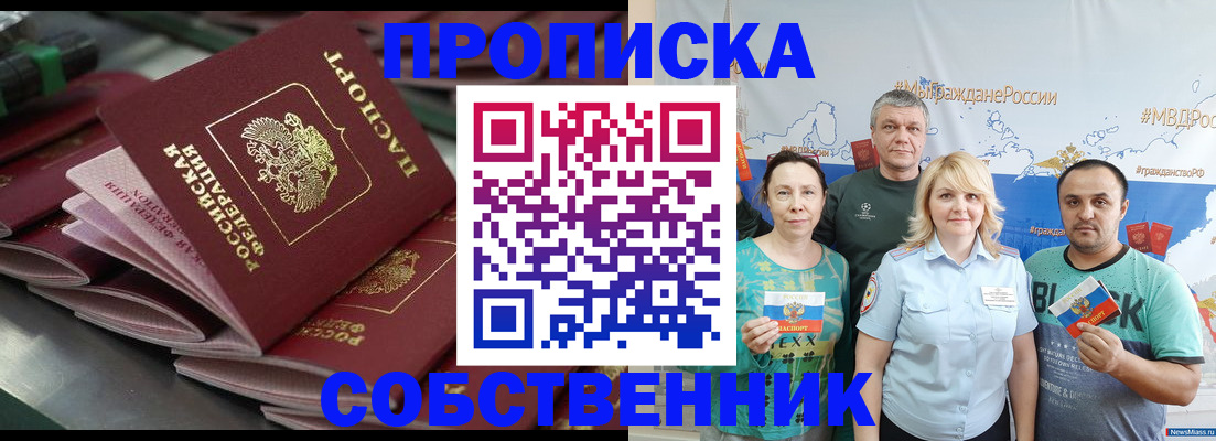 временная регистрация адрес в Железногорск-Илимском