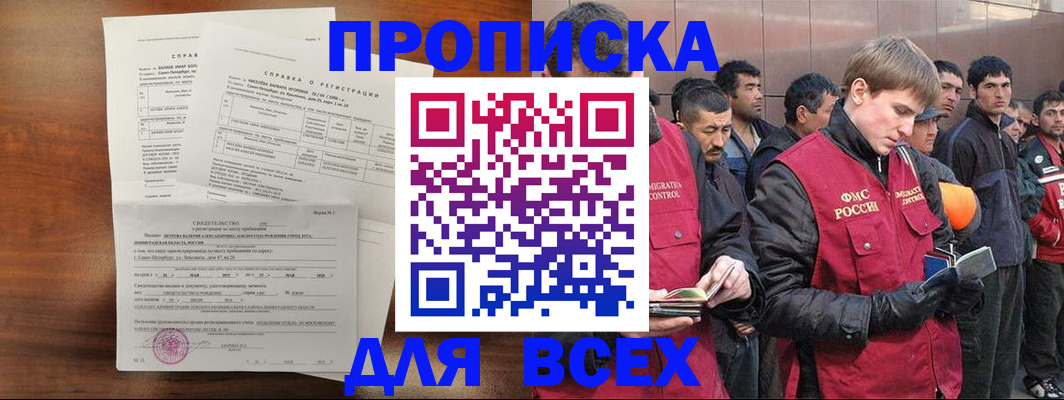 регистрация в Железногорск-Илимском